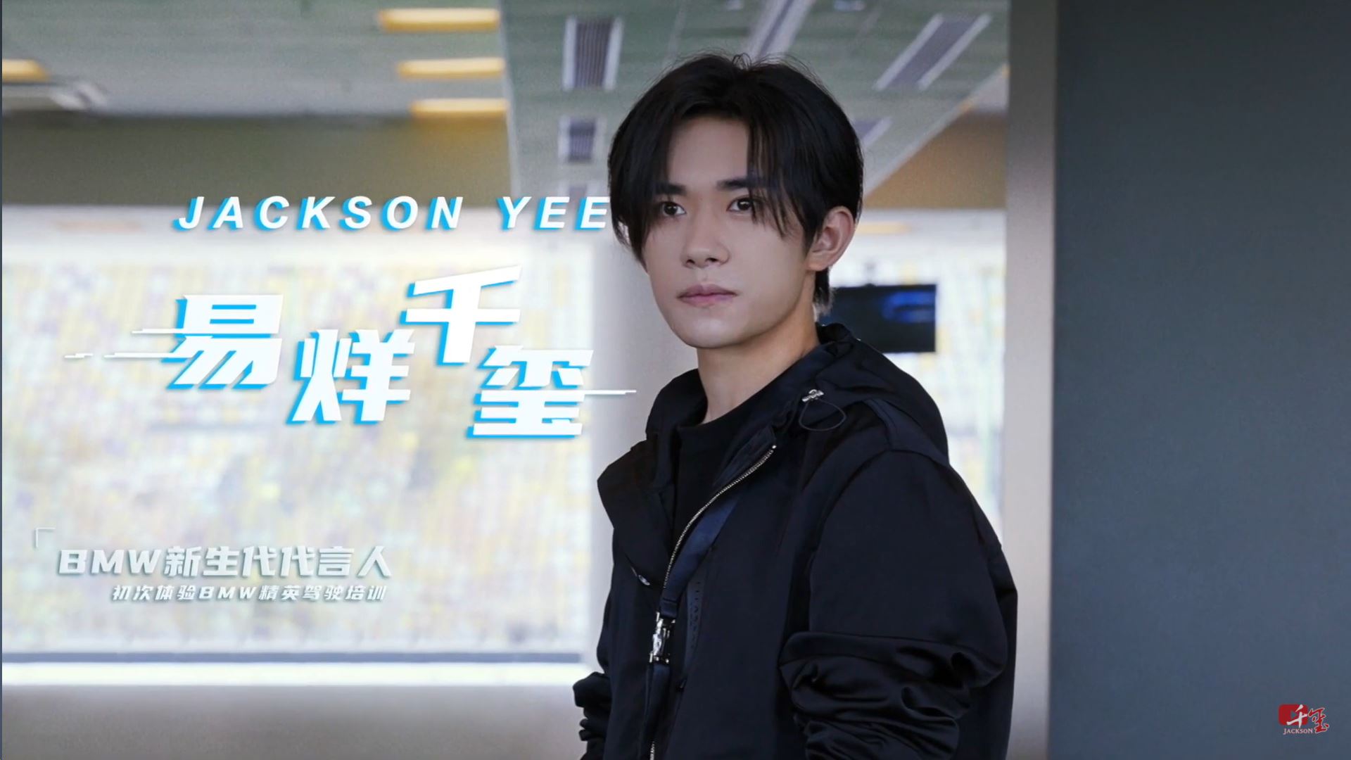 🏁易烊千玺一日赛道体验🔥粉丝喊话：想坐副驾🏎️💨