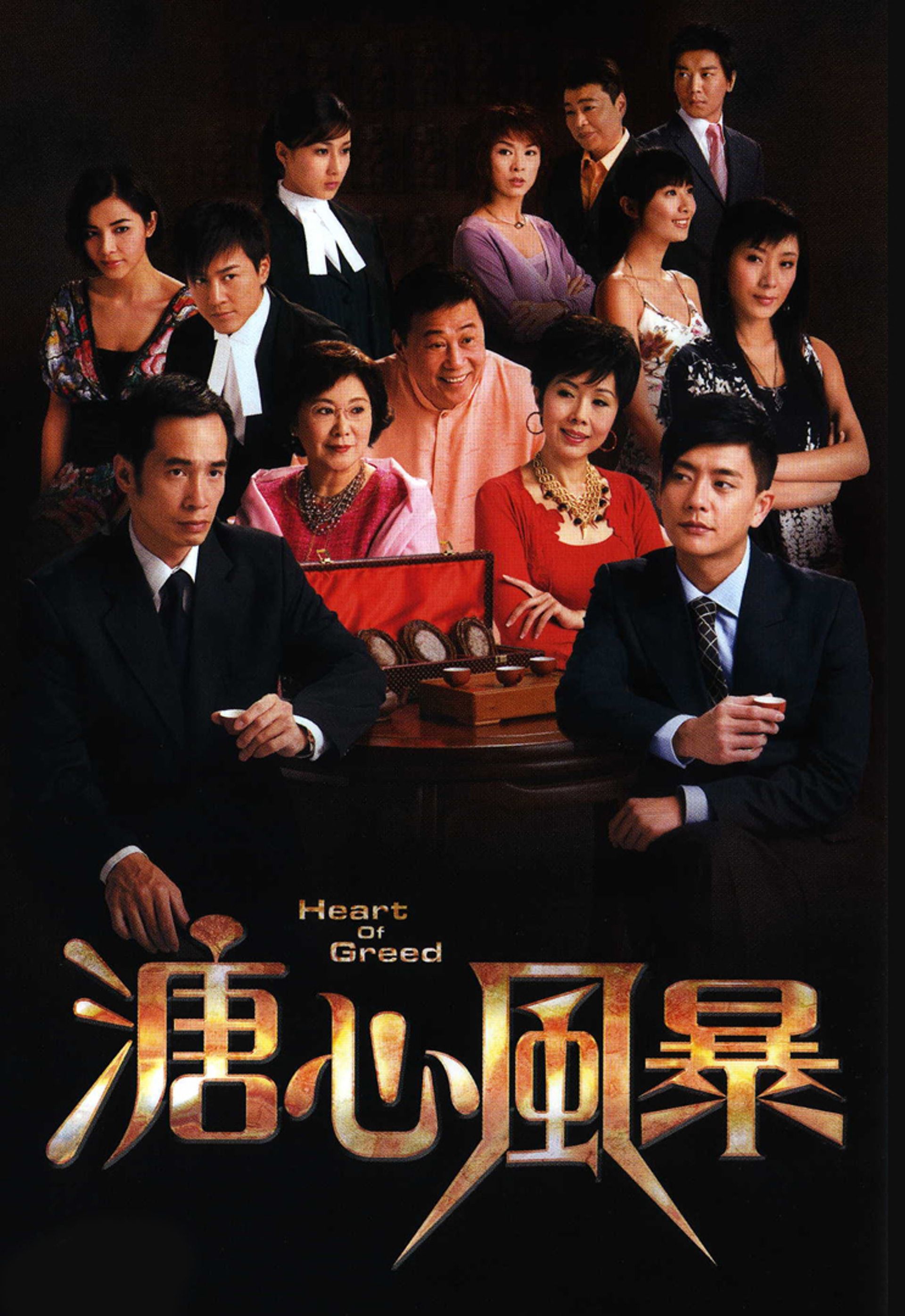 盘点「tvb五大家族恩仇剧」！看得咬牙切齿啊