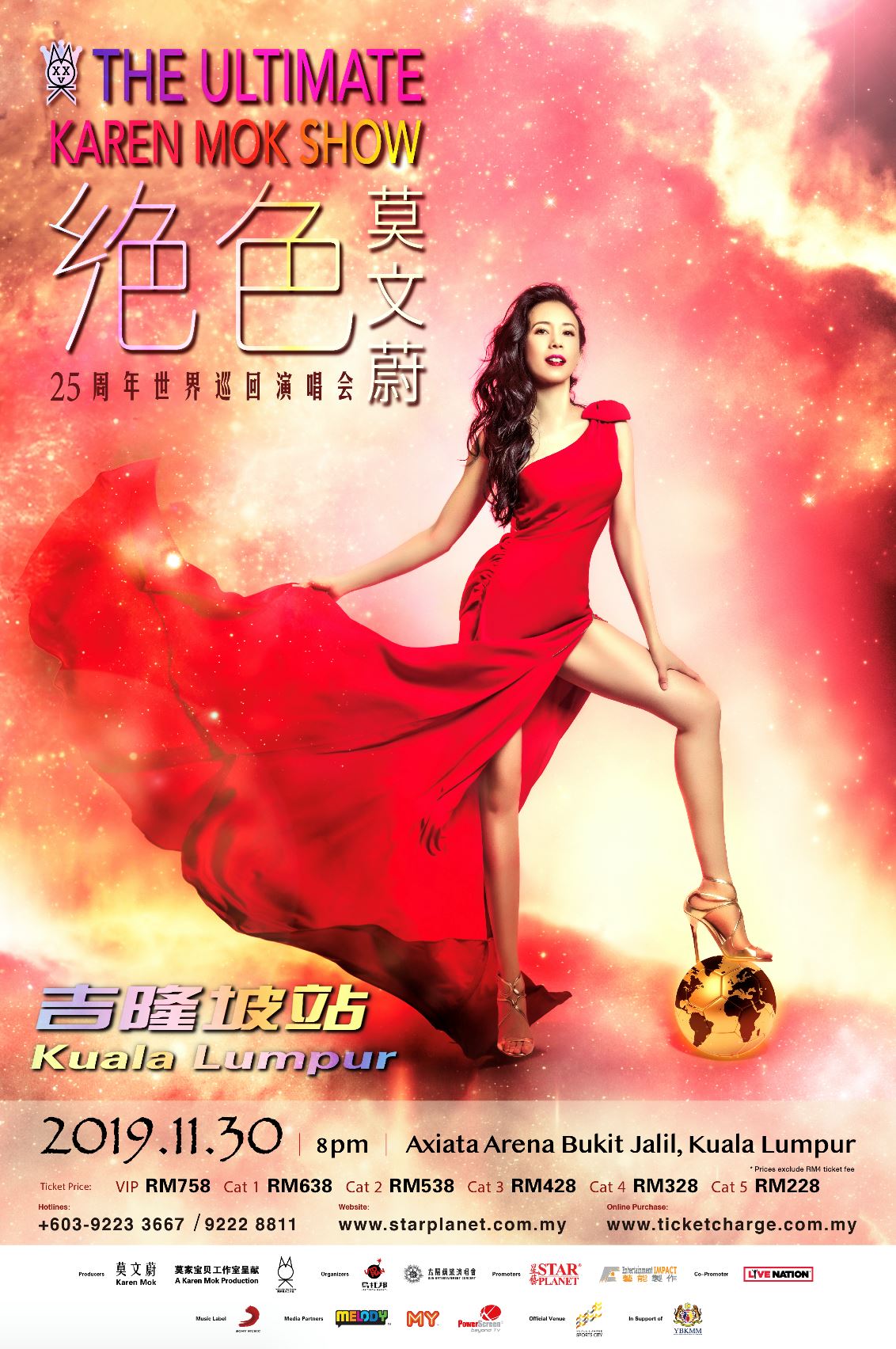 莫文蔚《绝色》来袭!1130 唱响吉隆坡亚通万人体育馆