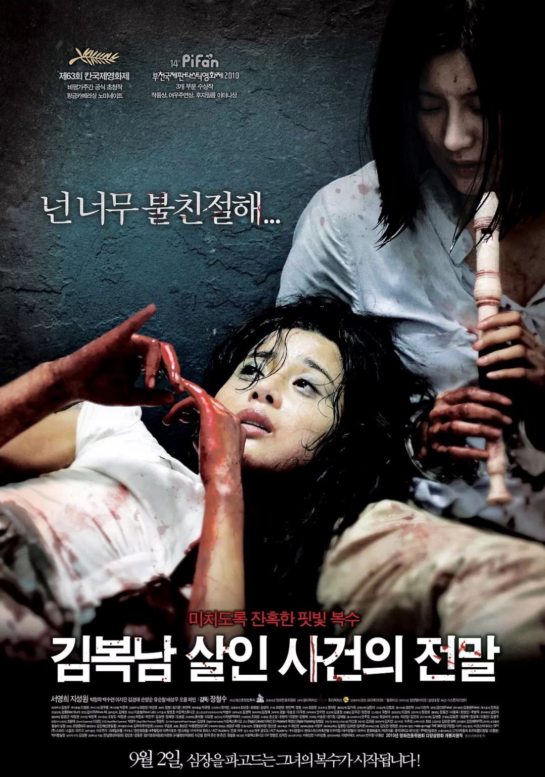 🎬九部超高分的韩国人性电影❗️真实故事改编、灾难片、剧情片🔥