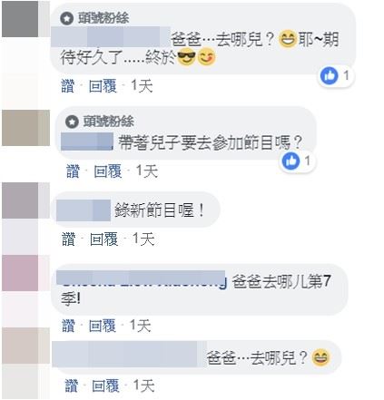 林志颖po和kimi背影照!留言10字有玄机!网友:回归《爸爸去哪儿7》?