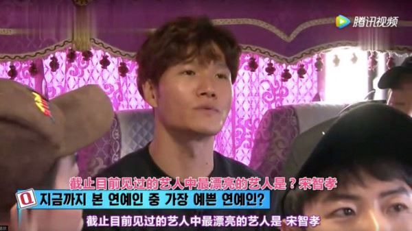 满是粉红泡泡！被问最美的女艺人 金钟国秒答：宋智孝