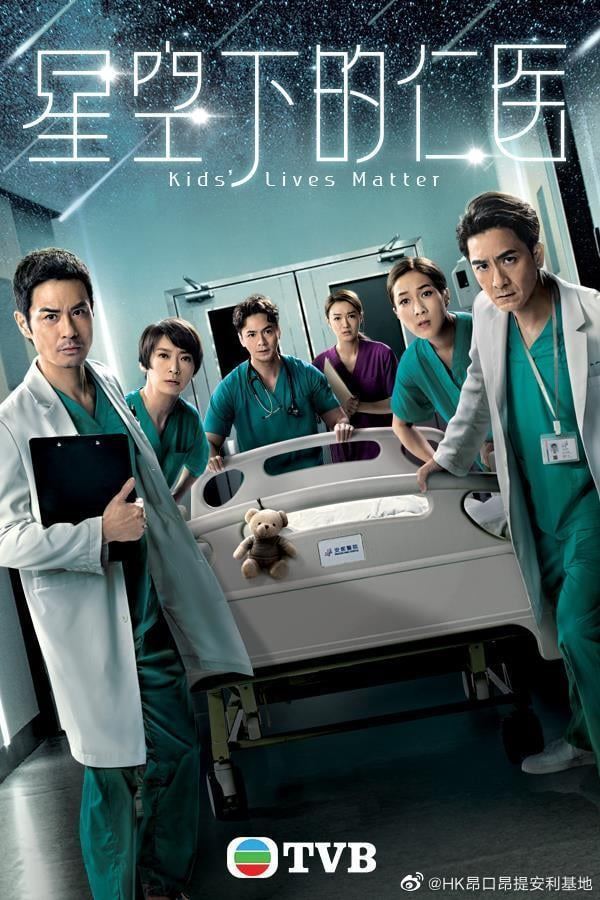 📺《儿科医生》改名❗️《星空下的仁医》公开最新剧照🔥