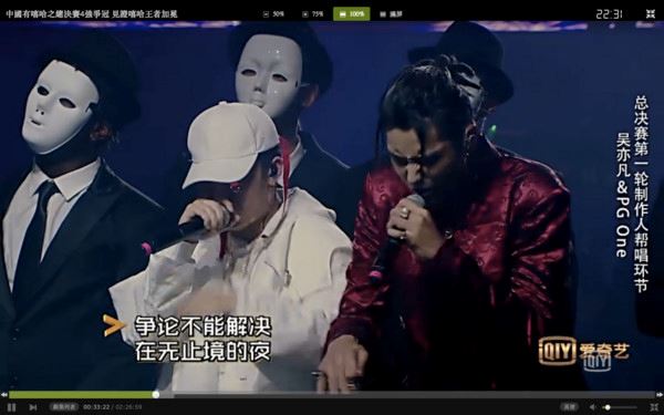 [影片]：吴亦凡搬出周杰伦助阵！《以父之名》合唱pg one嗨爆