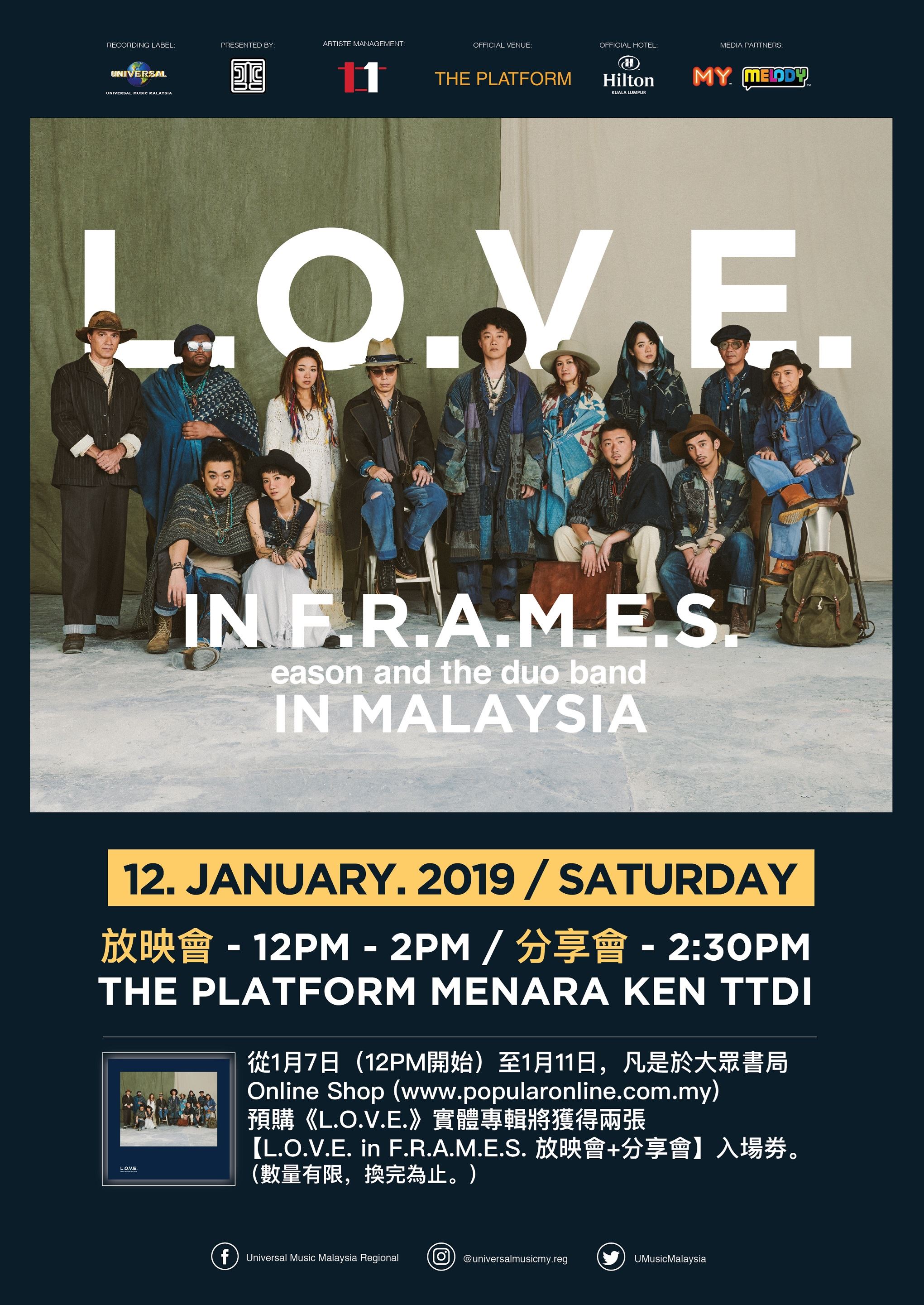 陈奕迅0112带全新大碟《l.o.v.e.》来马与粉丝见面!