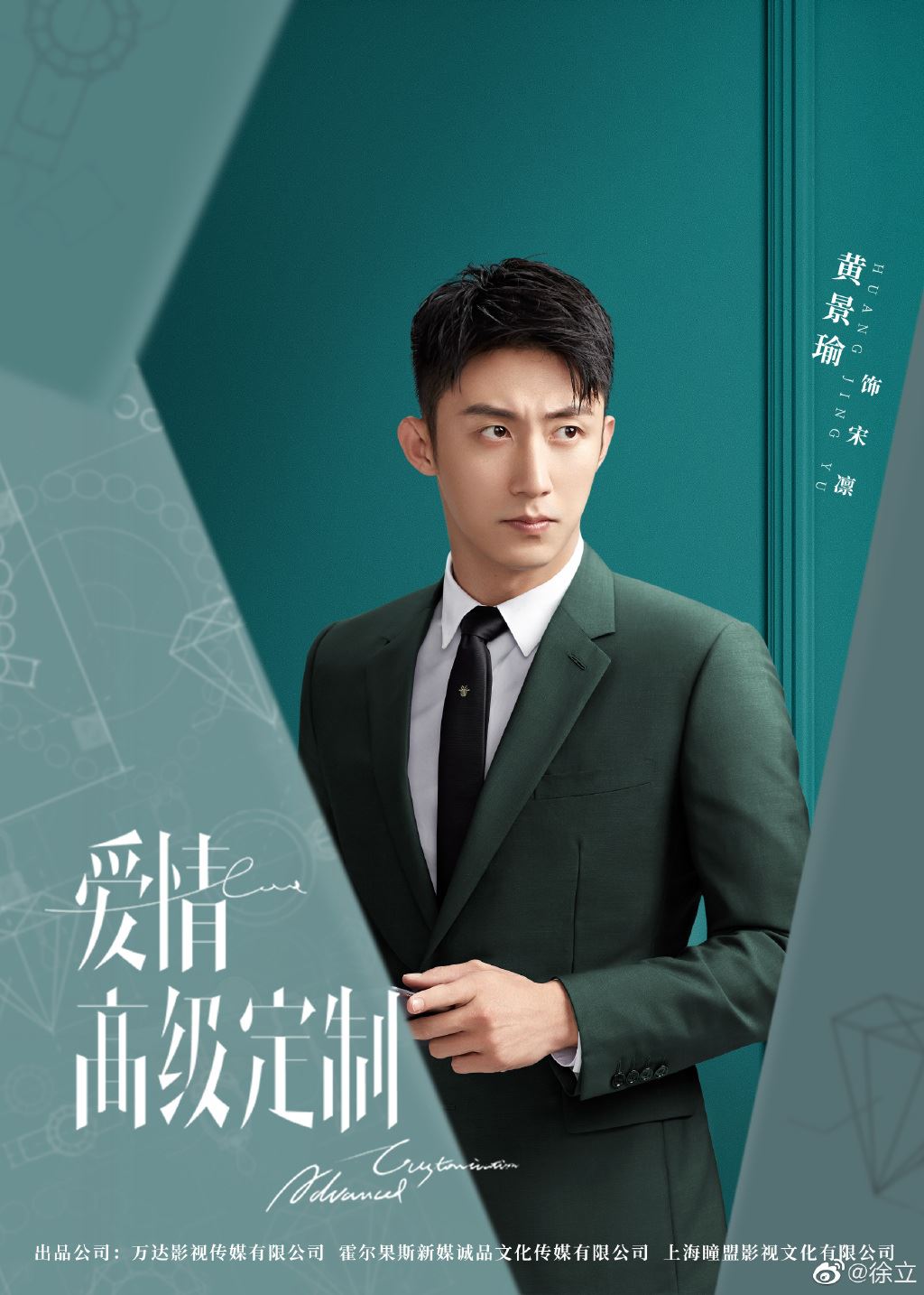迪丽热巴新剧要开播啦!《幸福,触手可及》和黄景瑜相爱