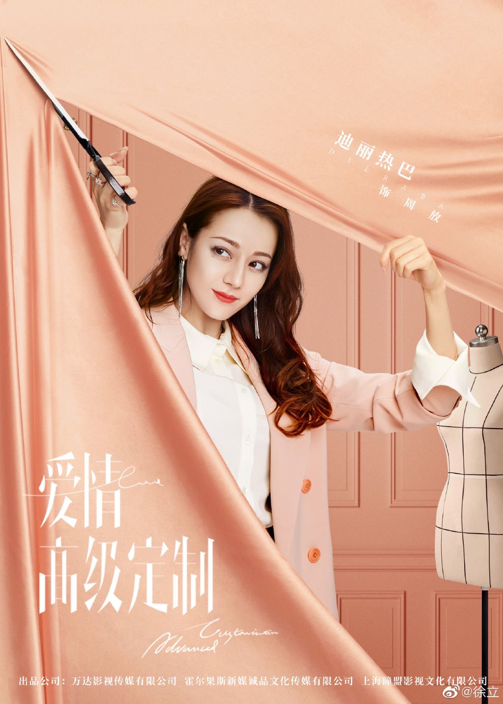 迪丽热巴新剧要开播啦!《幸福,触手可及》和黄景瑜相爱