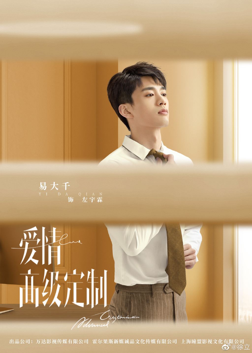 迪丽热巴新剧要开播啦!《幸福,触手可及》和黄景瑜相爱