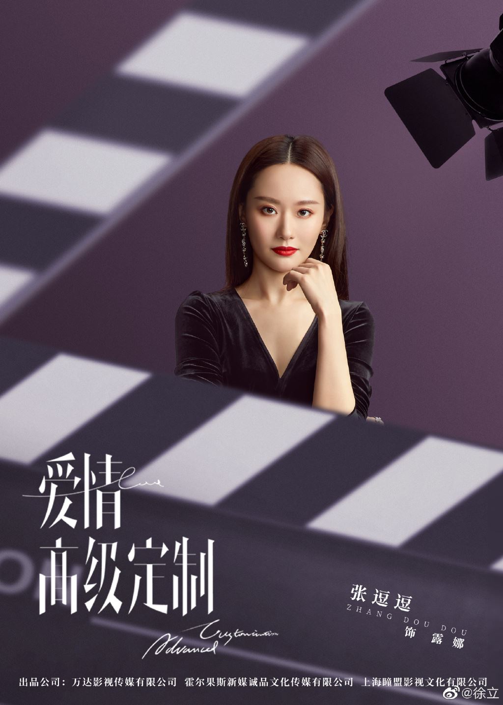 迪丽热巴新剧要开播啦!《幸福,触手可及》和黄景瑜相爱