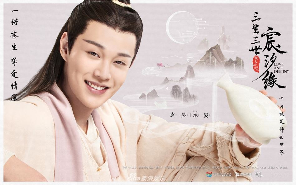 【多图】三生三世姐妹剧！《宸汐缘》海报公开！首曝光全阵容
