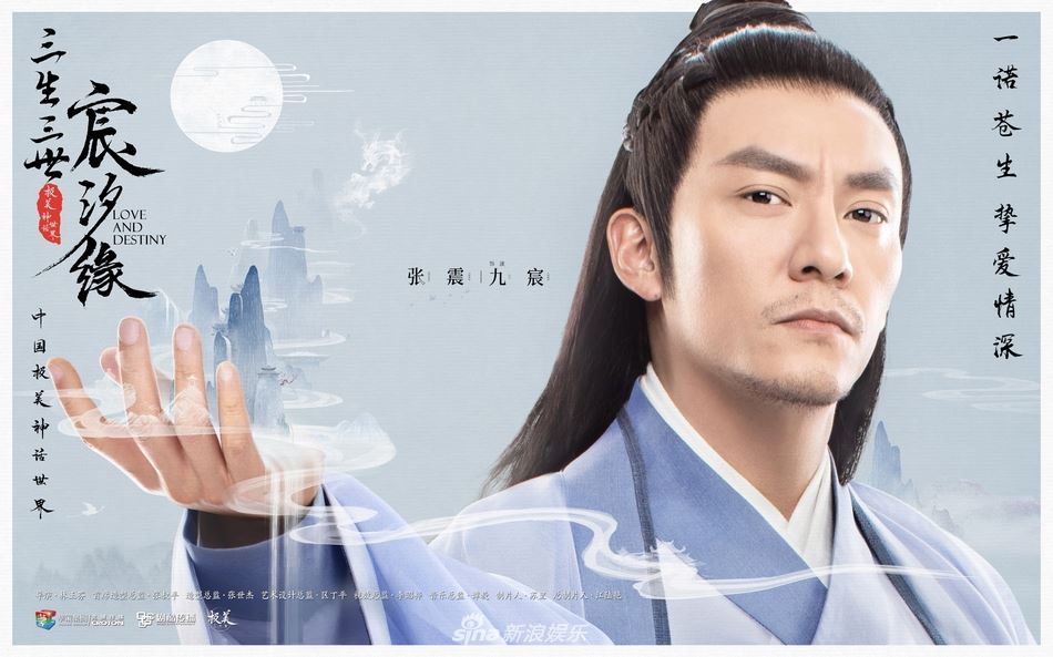 【多图】三生三世姐妹剧！《宸汐缘》海报公开！首曝光全阵容