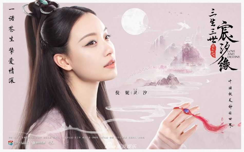 【多图】三生三世姐妹剧！《宸汐缘》海报公开！首曝光全阵容
