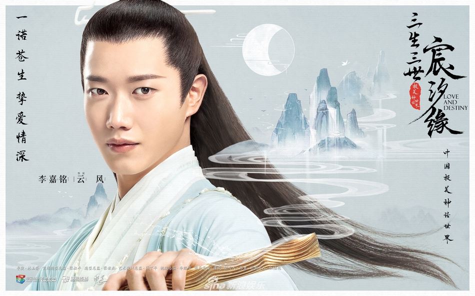 【多图】三生三世姐妹剧！《宸汐缘》海报公开！首曝光全阵容