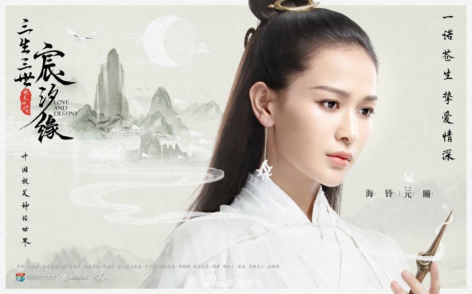 【多图】三生三世姐妹剧！《宸汐缘》海报公开！首曝光全阵容