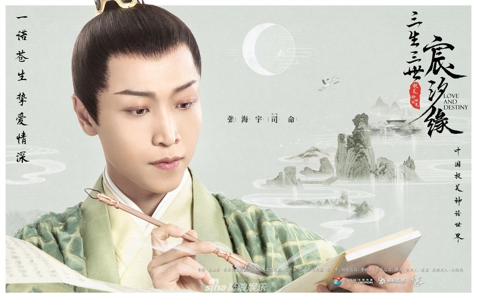 【多图】三生三世姐妹剧！《宸汐缘》海报公开！首曝光全阵容