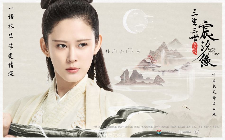 【多图】三生三世姐妹剧！《宸汐缘》海报公开！首曝光全阵容