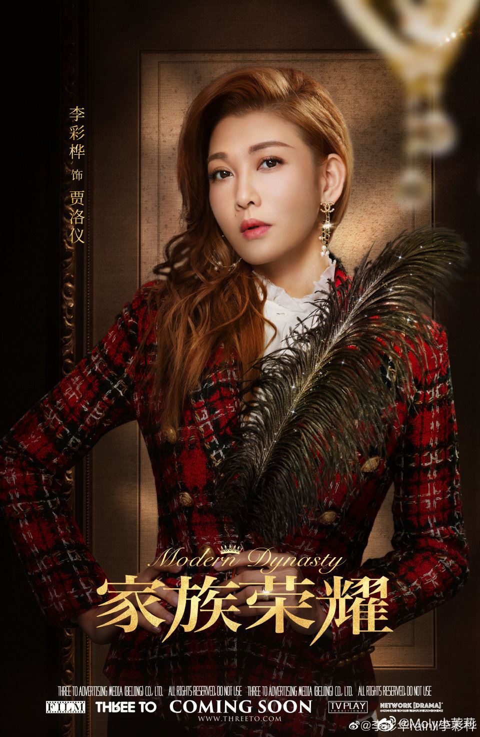 富二代开价一亿嫁入豪门❗️李彩华拒绝：我身家都超过🔥