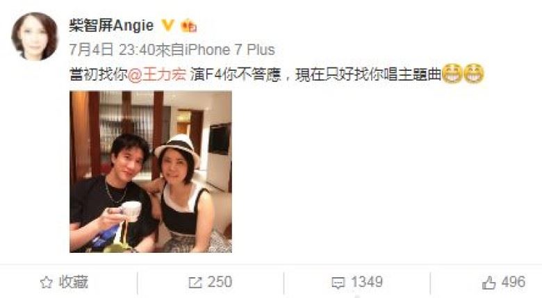 《流星花园》重拍新f4是谁？柴智屏看中这台湾天王啊！