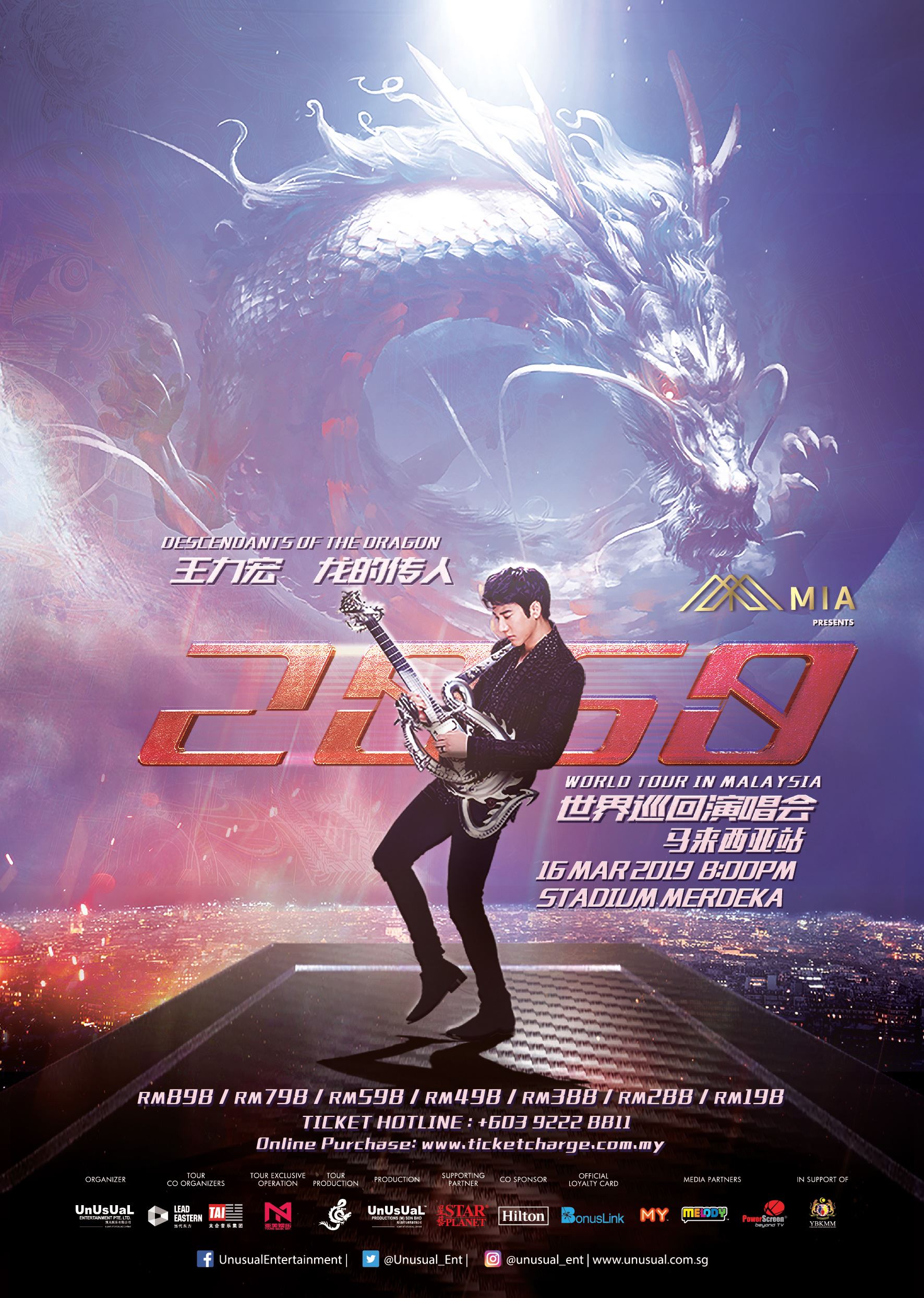 万众期待!王力宏 316 确定唱进大马!1 月 19 正式发售