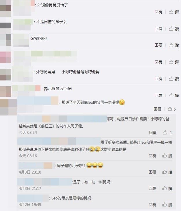 小嗯哼真实身分曝光！原来是嗯哼的xxx！网惊：基因强大