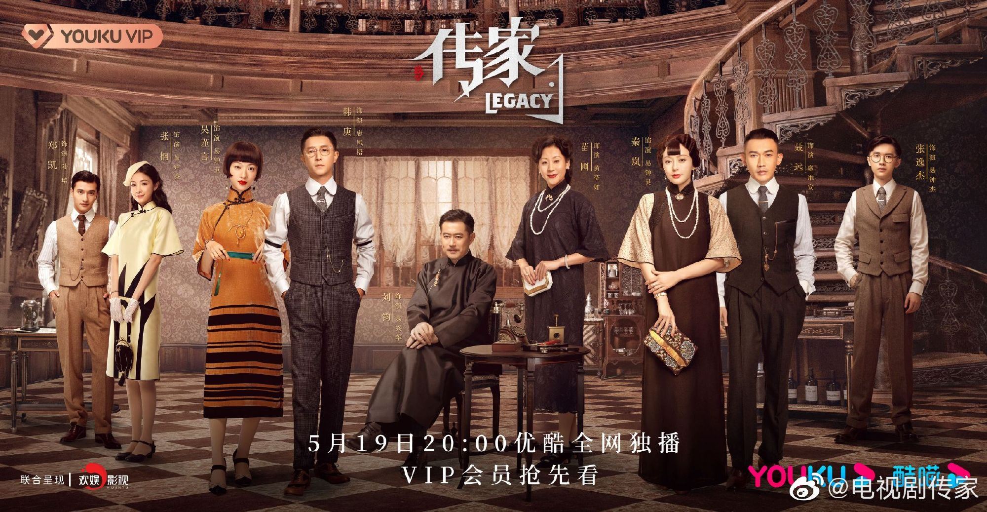 📺富察皇后和璎珞再度合作❗️《传家》519开播🔥三姐妹只有一个继承人| MY