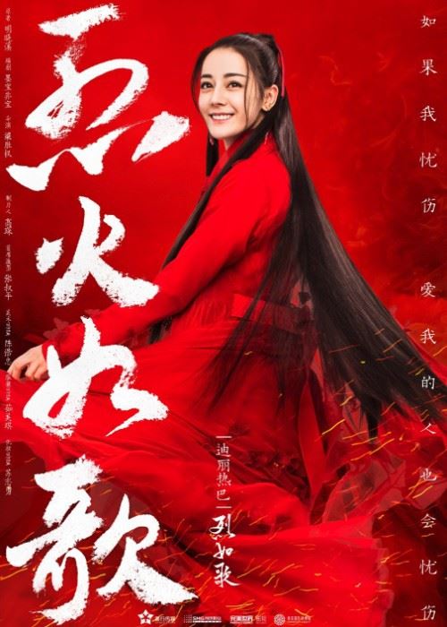《烈火如歌》预告片出炉！仔仔、迪丽热巴甜蜜戏甜到不忍直视