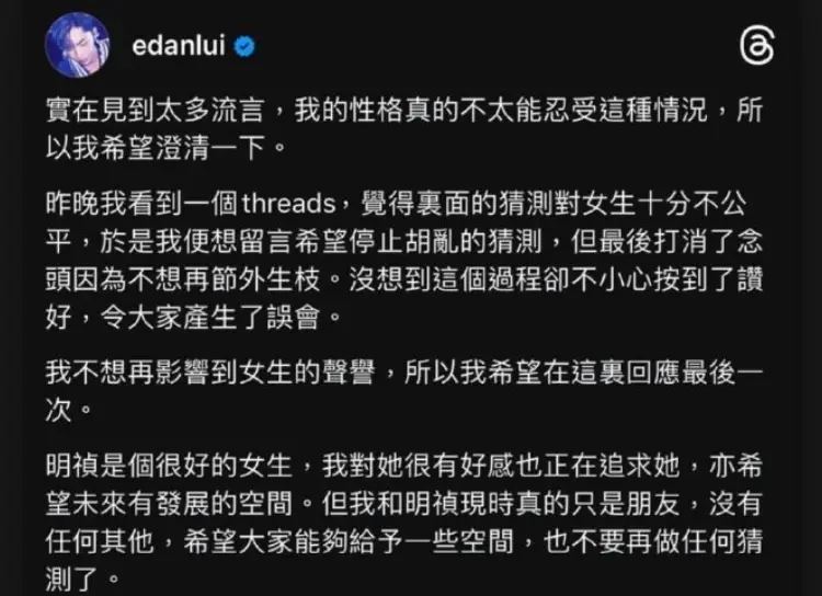 mirror成员吕爵安认在追求林明祯❗望大家给点空间🔥