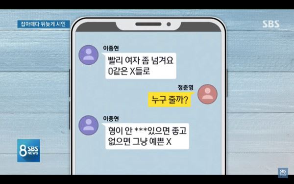 李宗泫认了和郑俊英的变态对话！之前碰触女偶像过程全被网友挖出来