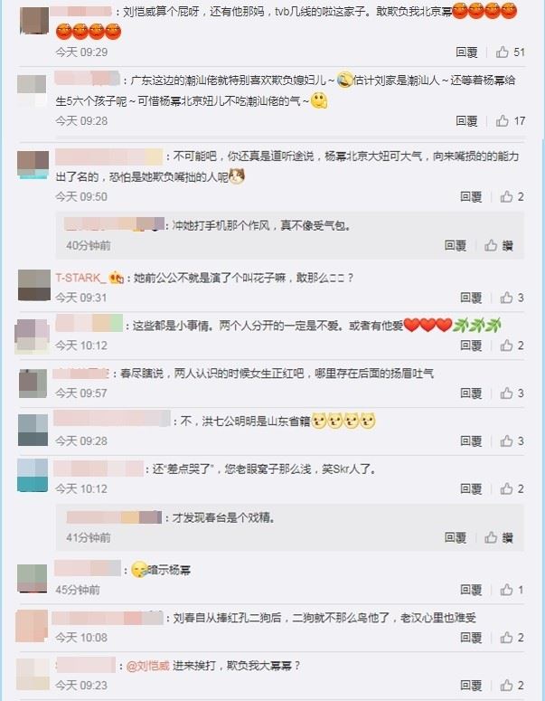 杨幂离婚竟是因为刘恺威妈妈？！圈内人爆料：封建社会的婆媳关系