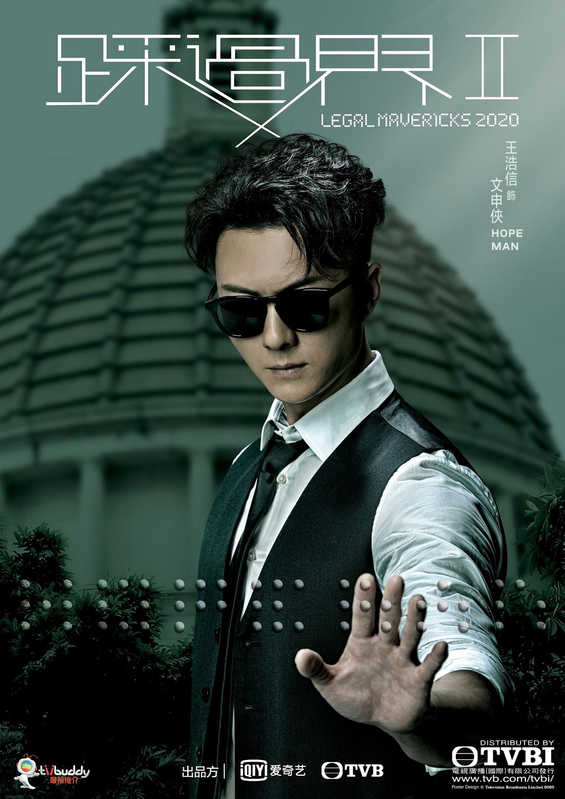 《踩过界ii》11月2日网上率先开播！王浩信、蔡思贝、张振朗「铁三角」回归