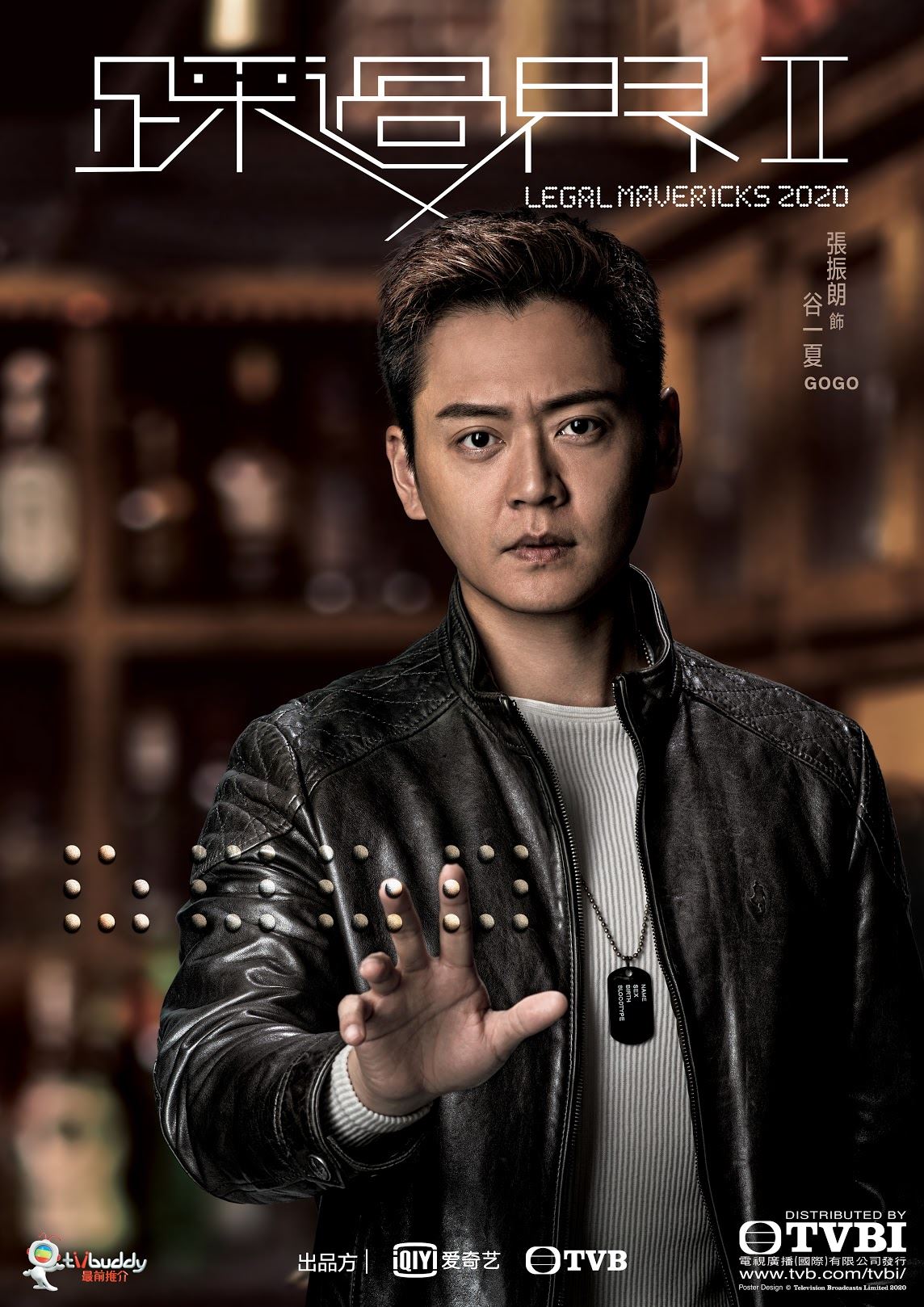 《踩过界ii》11月2日网上率先开播！王浩信、蔡思贝、张振朗「铁三角」回归