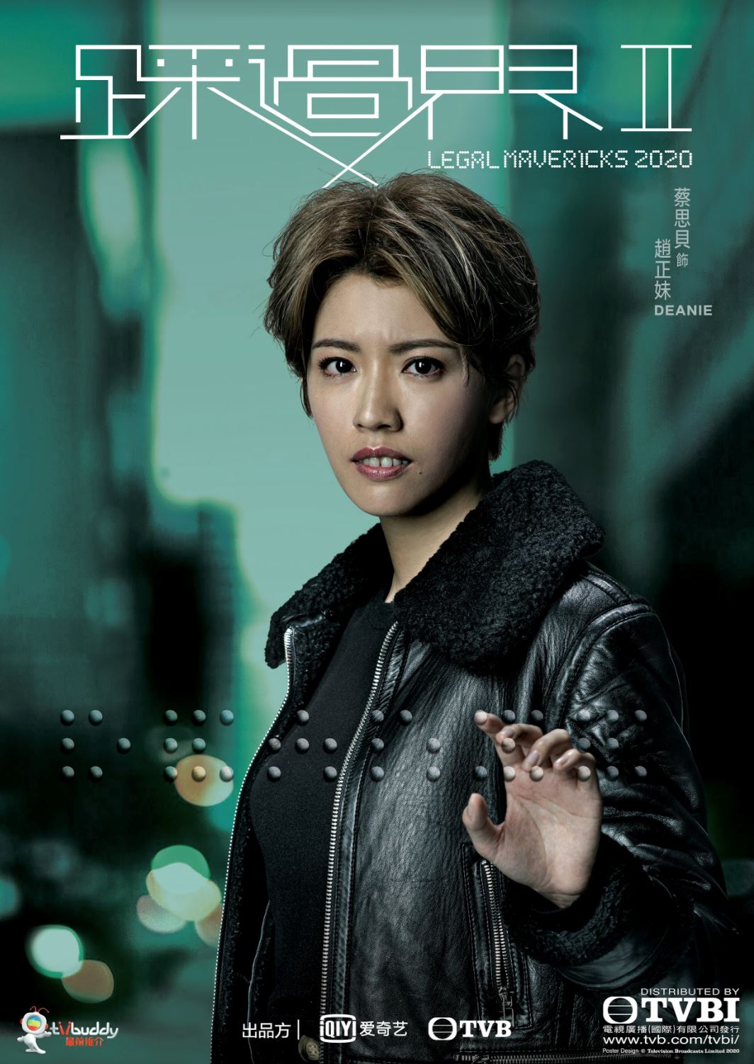 《踩过界ii》11月2日网上率先开播！王浩信、蔡思贝、张振朗「铁三角」回归