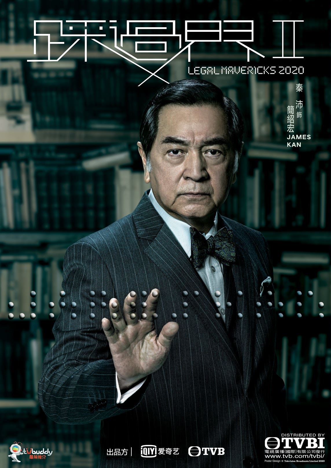 《踩过界ii》11月2日网上率先开播！王浩信、蔡思贝、张振朗「铁三角」回归