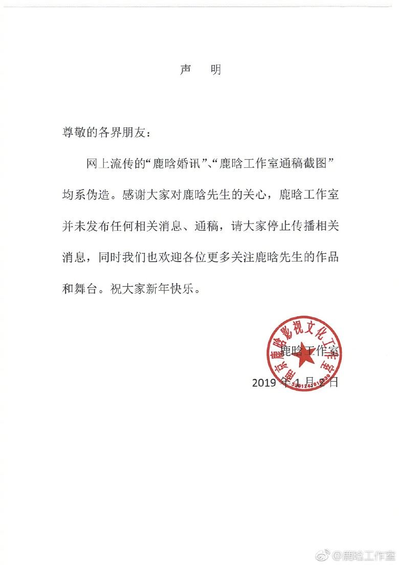 被爆和关晓彤结婚！鹿晗发声明回应啦