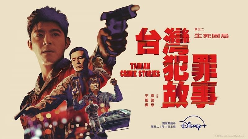 李铭忠封亚洲视帝❗凭《台湾犯罪故事-生死困局》获奖🔥