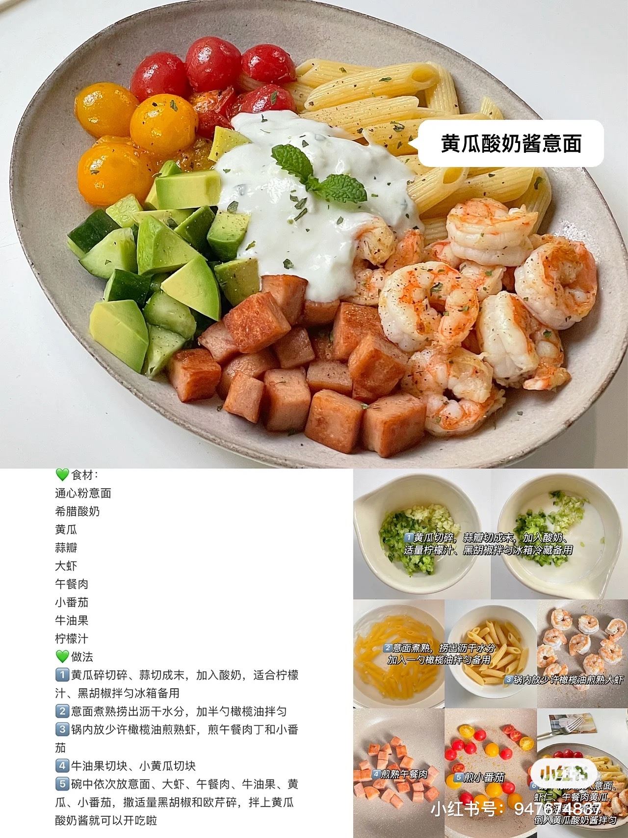 😋 减脂期也可以吃美食 | 6款低卡减脂餐食谱 🍽️ 