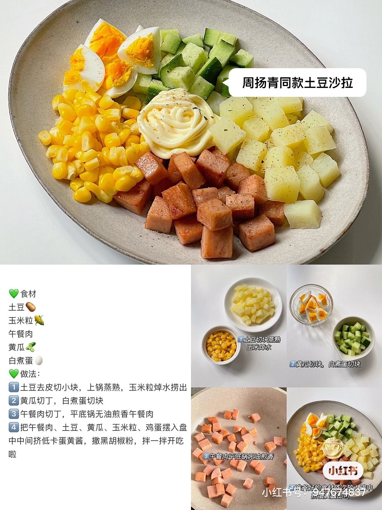 😋 减脂期也可以吃美食 | 6款低卡减脂餐食谱 🍽️ 