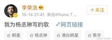 杨丞琳认定李荣浩原因！盘点霸气男友5大宠爱事迹