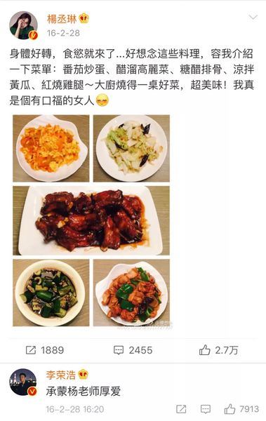 杨丞琳认定李荣浩原因！盘点霸气男友5大宠爱事迹