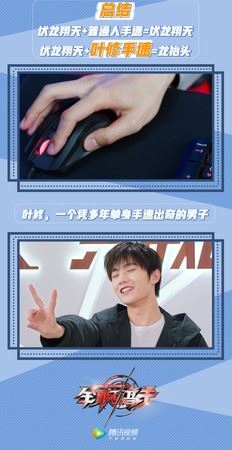 【影片】《全职高手》杨洋再使出神技「龙抬头」！观众疯了：大神回归