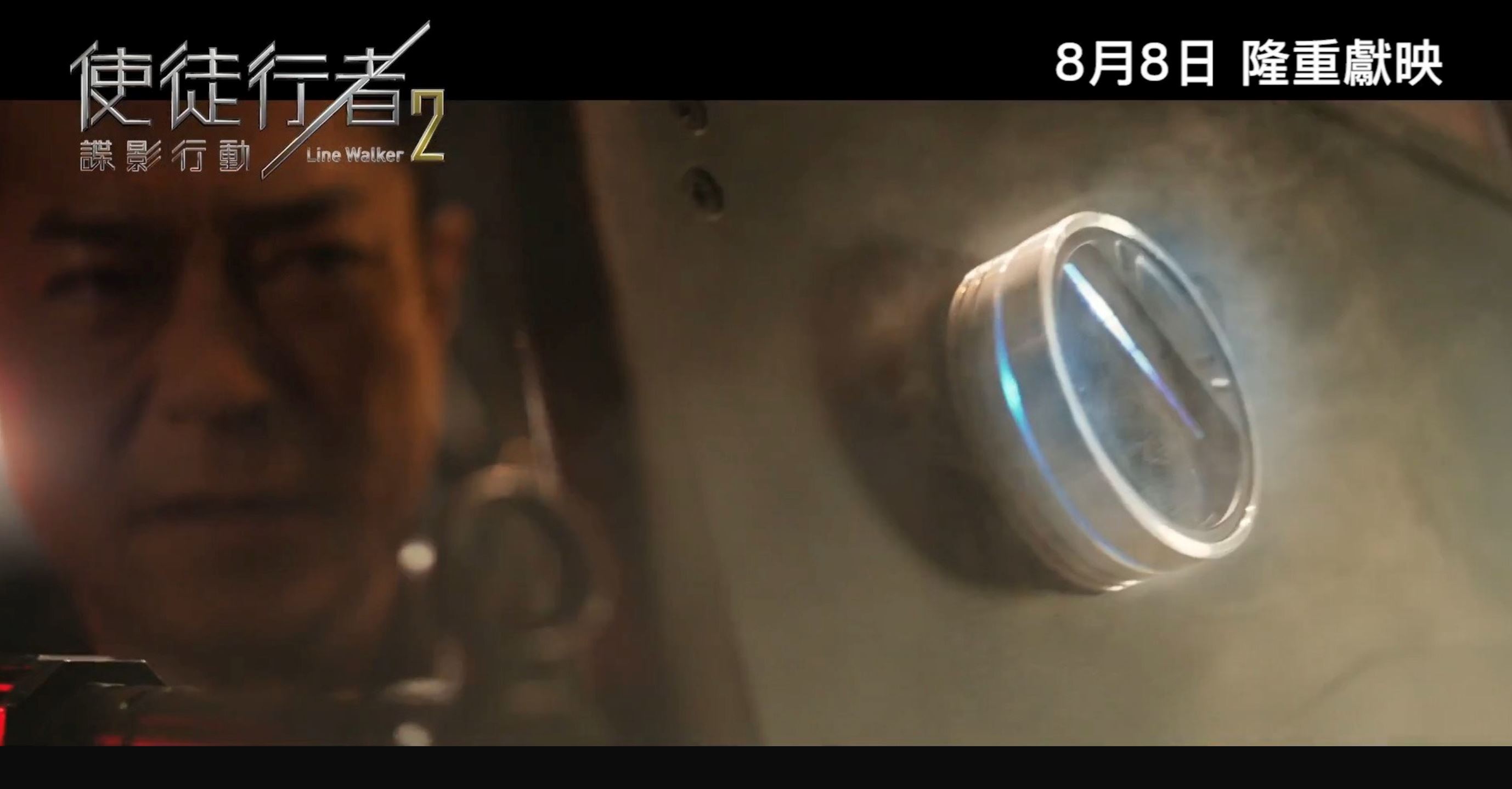 【终极预告】《使徒行者2》古天乐变身tony stark！不只戴眼镜还有高科技武器