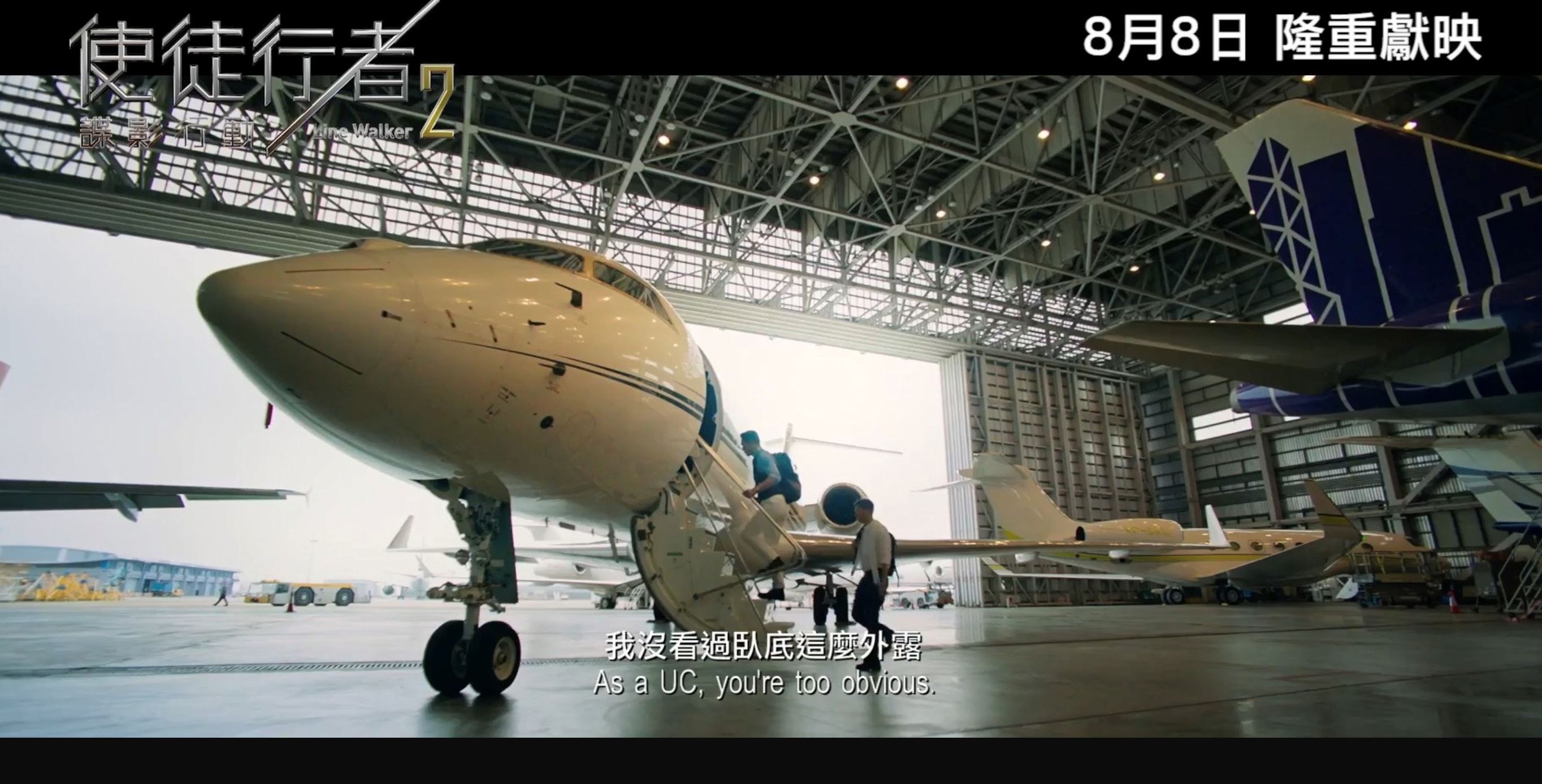 【终极预告】《使徒行者2》古天乐变身tony stark！不只戴眼镜还有高科技武器
