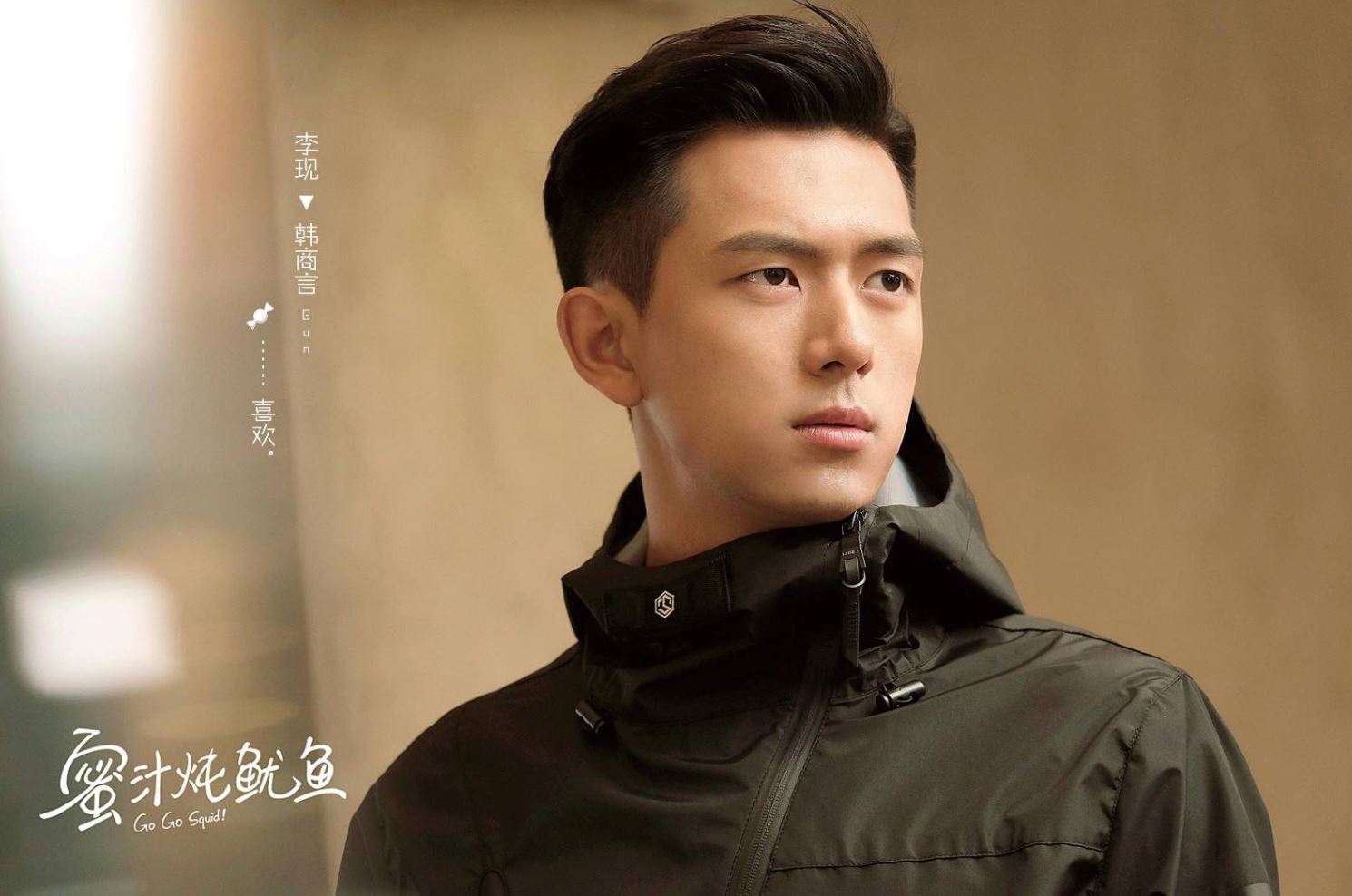 《亲爱的，热爱的》李现“前女友们”被扒出！每位都样靓身材正