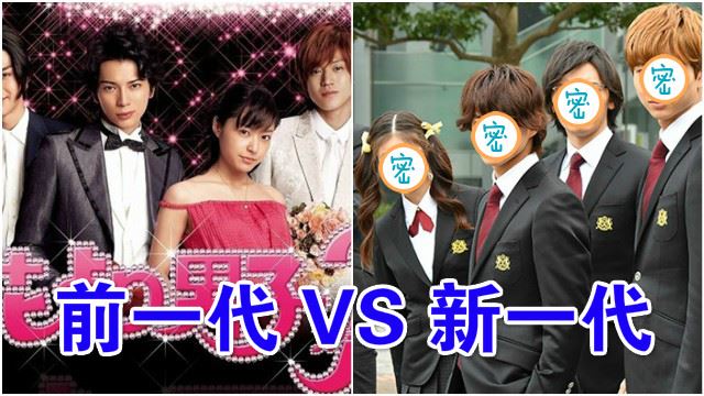 《流星花园》续集主角曝光！网友嫌弃：颜值输惨第一代