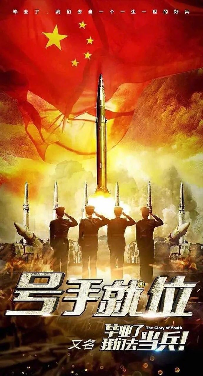 李易峰有新剧啦！《号手就位》首演军人