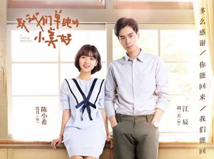 颜值爆表cp再现最萌身高差！《小美好》v.s.《小时光》