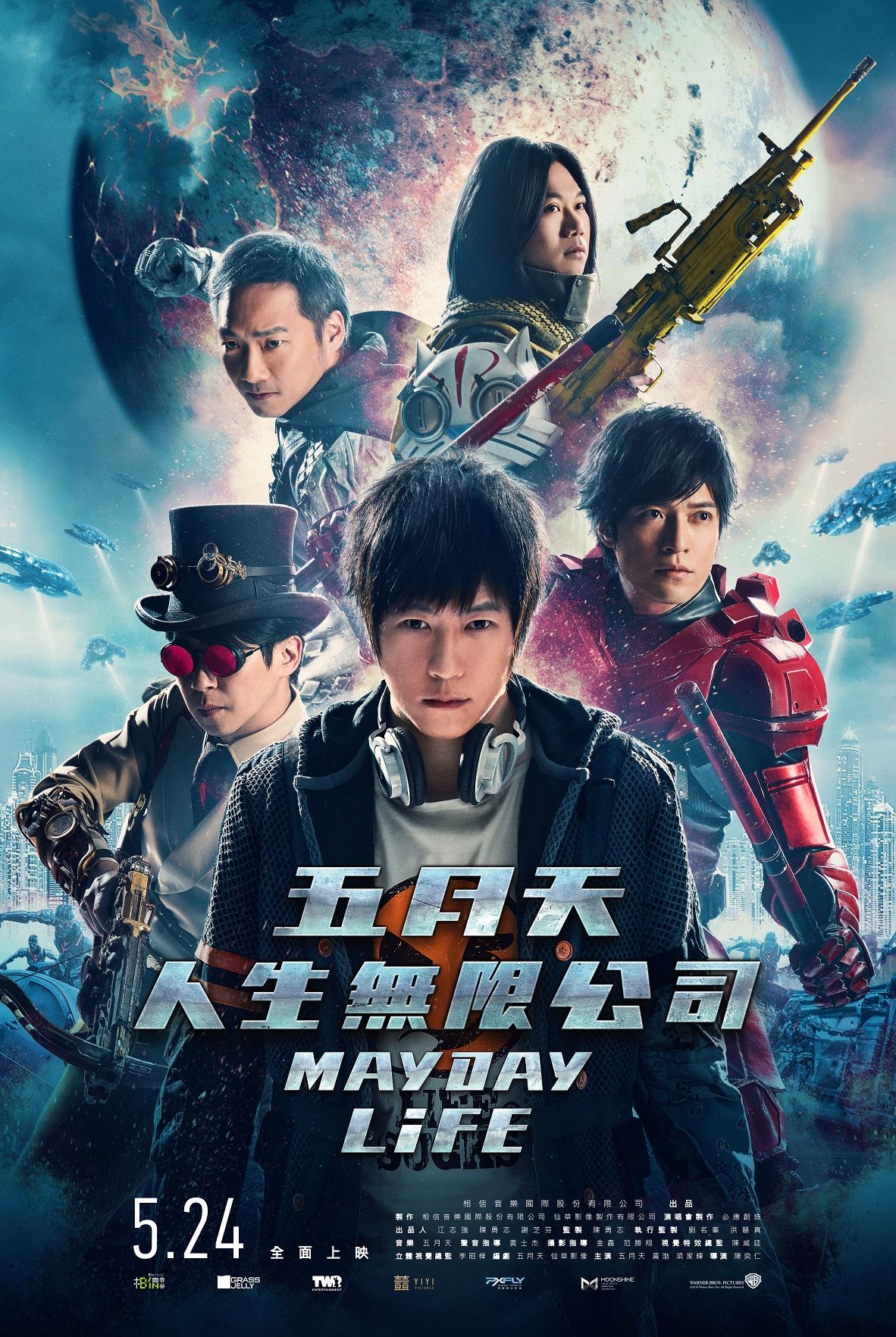五迷们一起加班!五月天《人生无限公司3d》大马524上映!