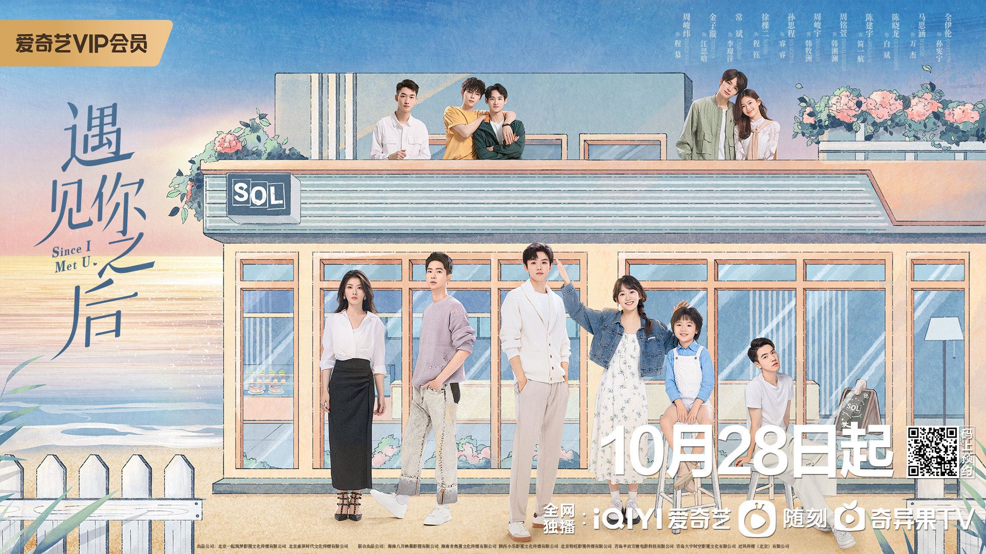 📺周峻纬金子璇《遇见你之后》🥰甜宠网剧定档10月28日🔥