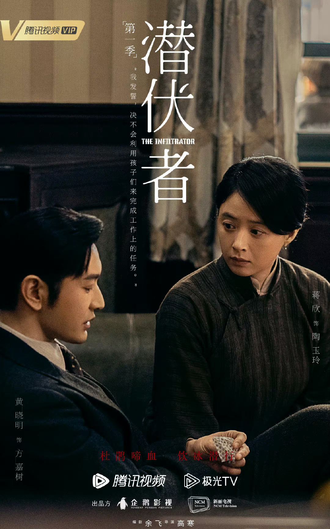 📺黄晓明带着新剧回来了❗《潜行者》定档7月27日🤩