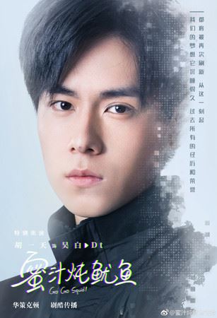 胡一天又有新戏啦!《蜜汁炖鱿鱼》和他们演电脑高手